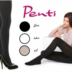 جوراب شلواری