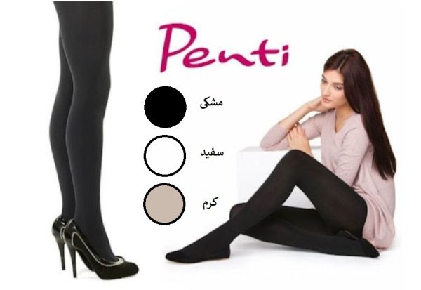 جوراب شلواری